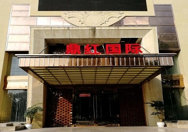 广丰商务KTV少爷哪家最开放-鼎红国际KTV消费价格玩乐点评