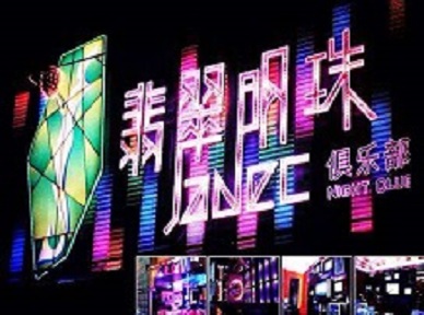 广丰哪里荤的KTV男模女漂亮多-翡翠明珠KTV好玩会所体验